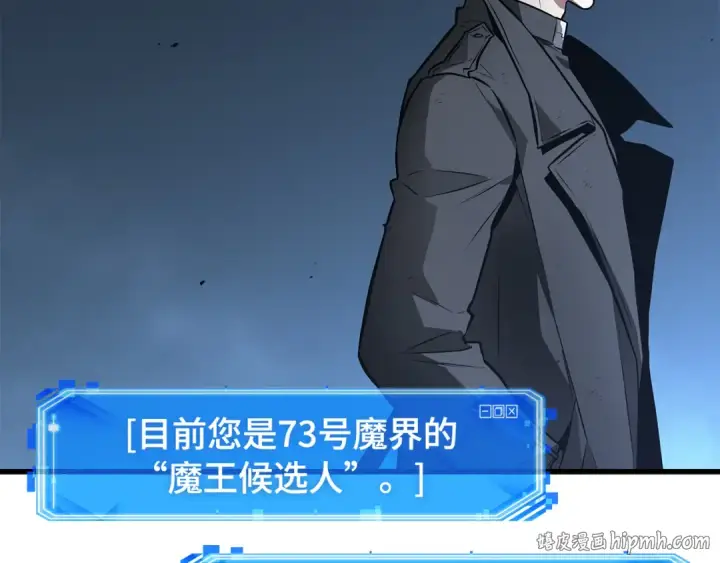 《全知读者视角》257 阿斯蒙蒂斯（5）图40