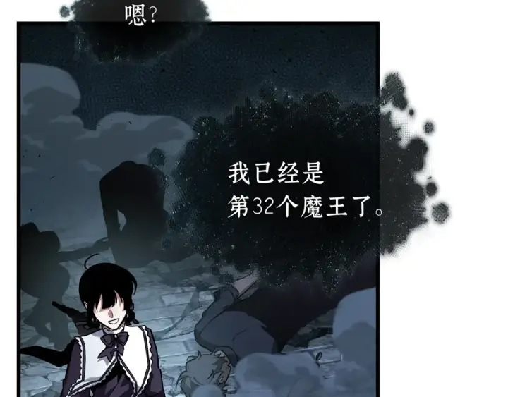 《全知读者视角》257 阿斯蒙蒂斯（5）图42