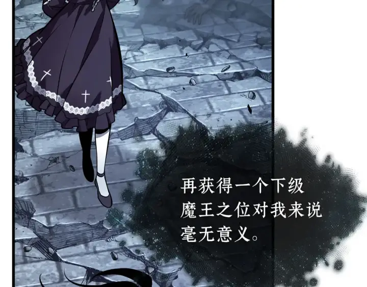 《全知读者视角》257 阿斯蒙蒂斯（5）图43