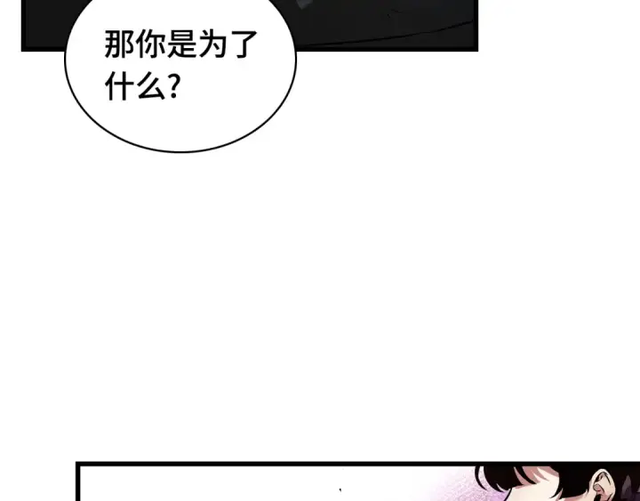 《全知读者视角》257 阿斯蒙蒂斯（5）图45