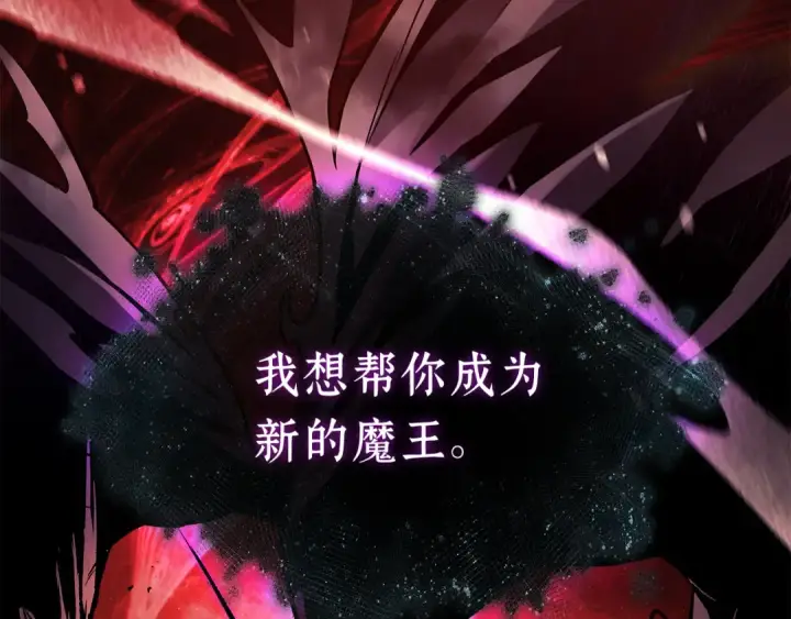 《全知读者视角》257 阿斯蒙蒂斯（5）图47