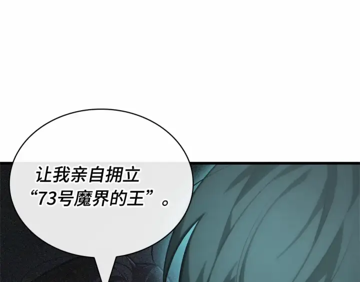 《全知读者视角》257 阿斯蒙蒂斯（5）图52