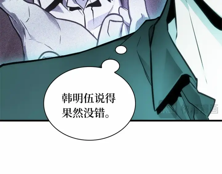 《全知读者视角》257 阿斯蒙蒂斯（5）图54