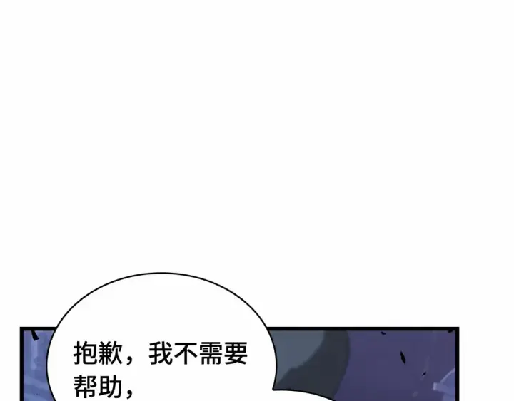 《全知读者视角》257 阿斯蒙蒂斯（5）图55