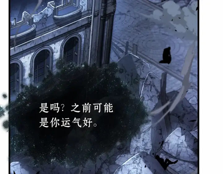 《全知读者视角》257 阿斯蒙蒂斯（5）图57