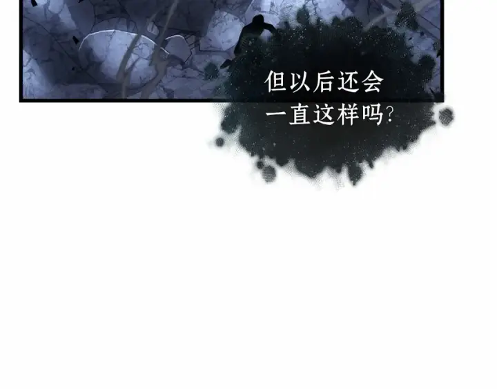 《全知读者视角》257 阿斯蒙蒂斯（5）图58