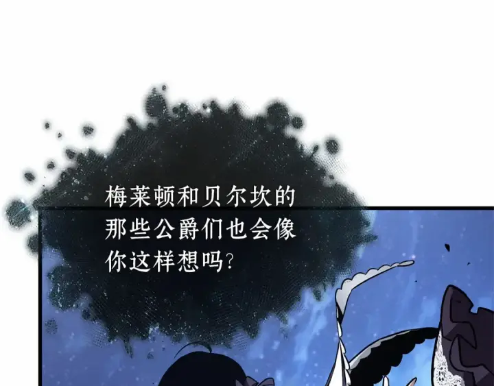 《全知读者视角》257 阿斯蒙蒂斯（5）图59