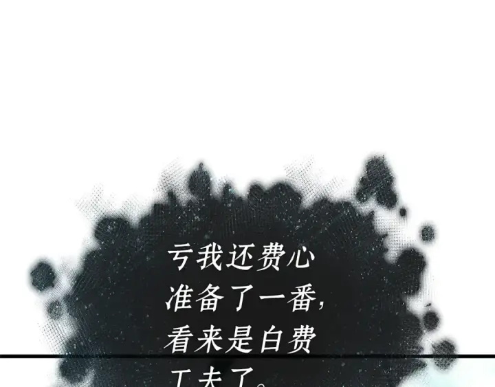 《全知读者视角》257 阿斯蒙蒂斯（5）图6