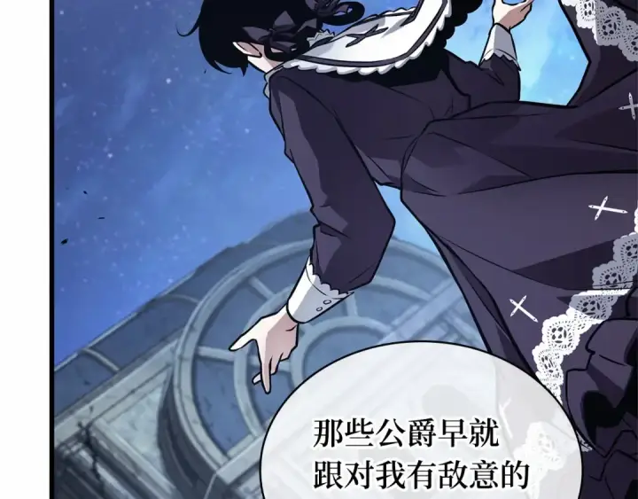 《全知读者视角》257 阿斯蒙蒂斯（5）图60