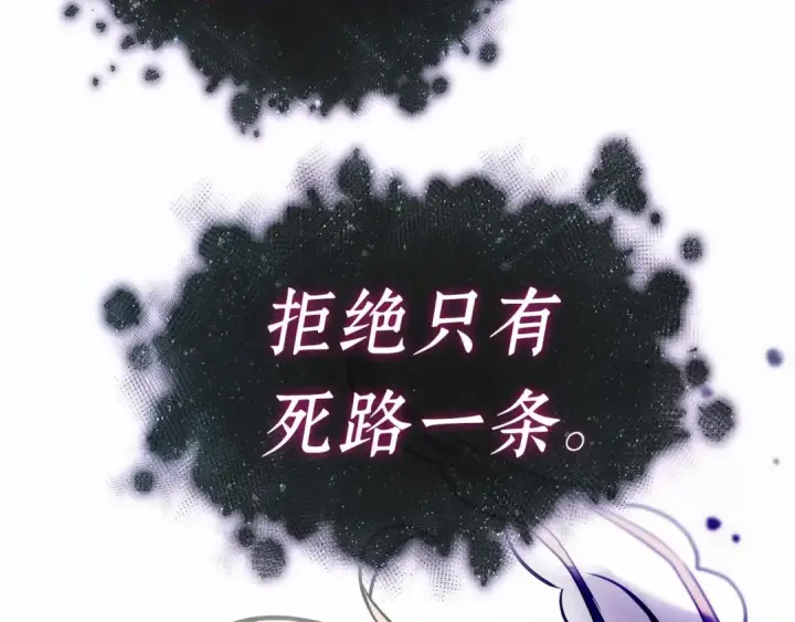 《全知读者视角》257 阿斯蒙蒂斯（5）图63
