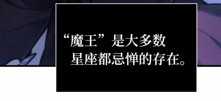 《全知读者视角》257 阿斯蒙蒂斯（5）图66