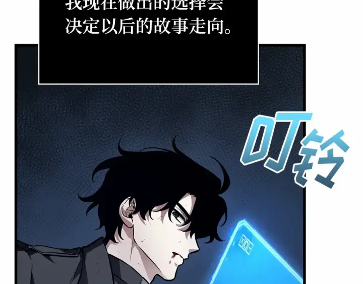 《全知读者视角》257 阿斯蒙蒂斯（5）图68