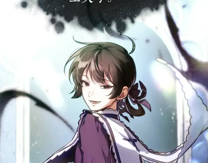 《全知读者视角》257 阿斯蒙蒂斯（5）图7