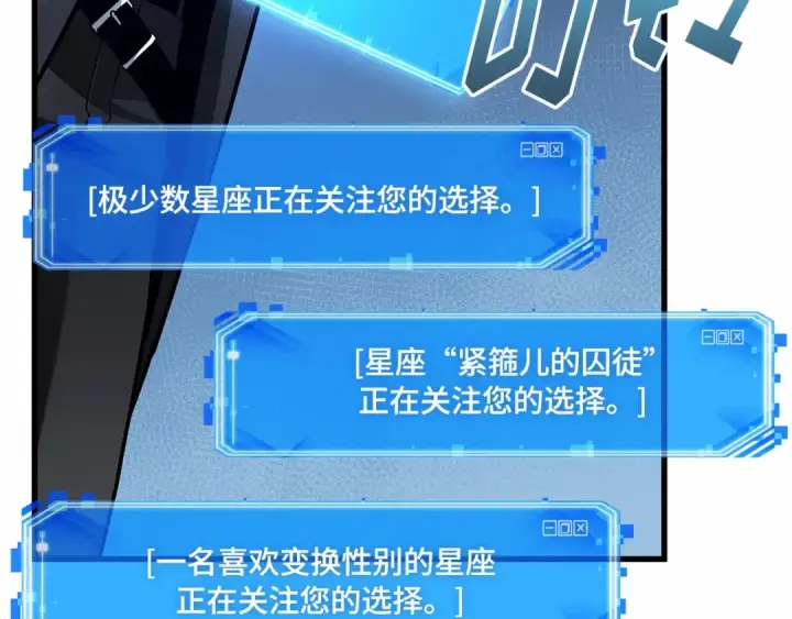 《全知读者视角》257 阿斯蒙蒂斯（5）图70