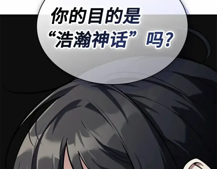 《全知读者视角》257 阿斯蒙蒂斯（5）图74
