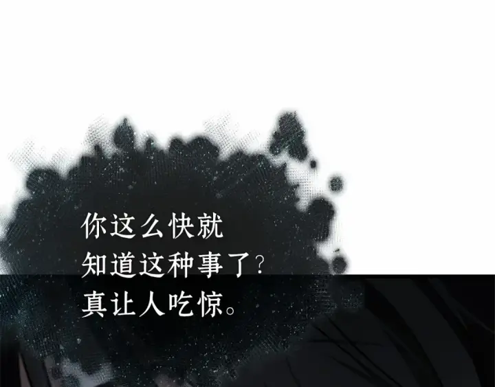 《全知读者视角》257 阿斯蒙蒂斯（5）图77