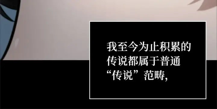 《全知读者视角》257 阿斯蒙蒂斯（5）图79