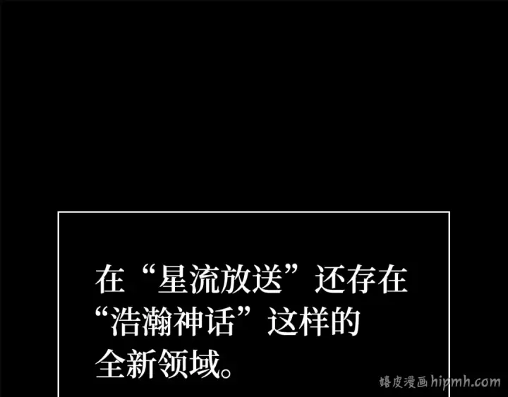 《全知读者视角》257 阿斯蒙蒂斯（5）图80