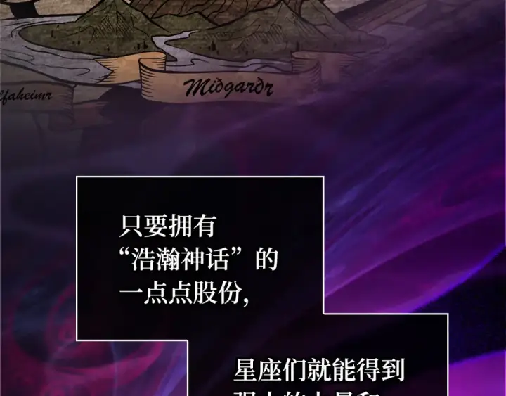 《全知读者视角》257 阿斯蒙蒂斯（5）图85