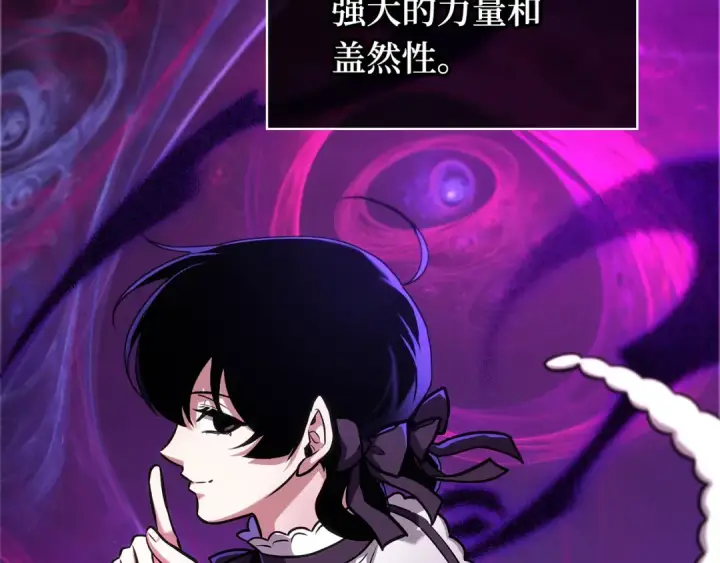《全知读者视角》257 阿斯蒙蒂斯（5）图86