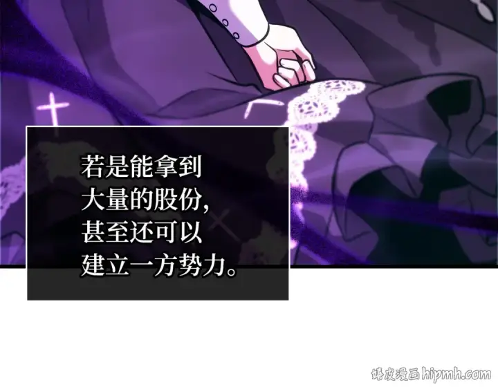 《全知读者视角》257 阿斯蒙蒂斯（5）图88