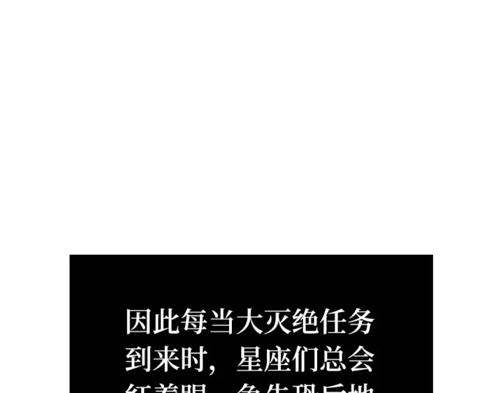 《全知读者视角》257 阿斯蒙蒂斯（5）图89