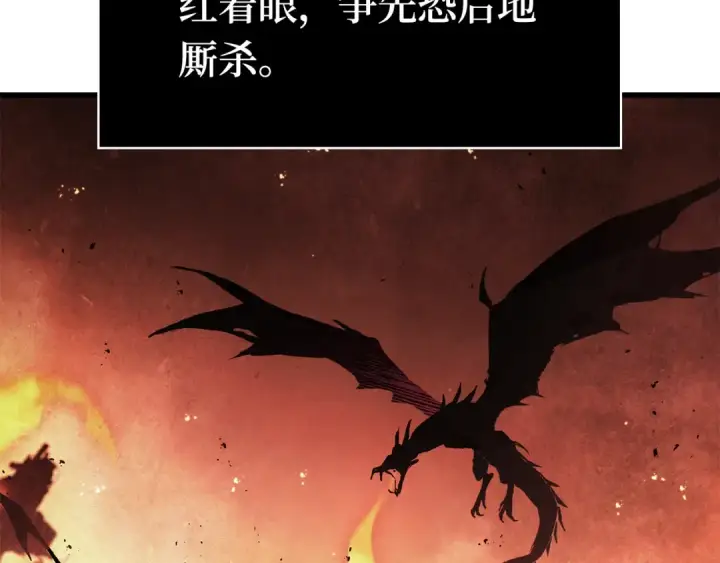 《全知读者视角》257 阿斯蒙蒂斯（5）图90