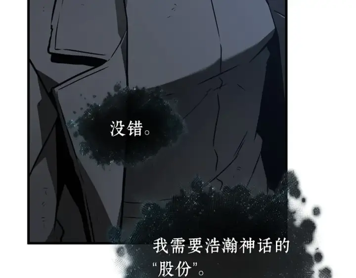 《全知读者视角》257 阿斯蒙蒂斯（5）图95