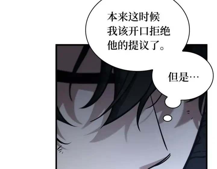 《全知读者视角》257 阿斯蒙蒂斯（5）图97