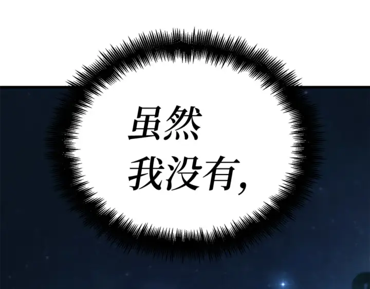 《全知读者视角》258 阿斯蒙蒂斯（6）图102