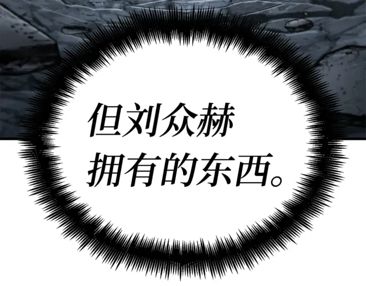 《全知读者视角》258 阿斯蒙蒂斯（6）图105