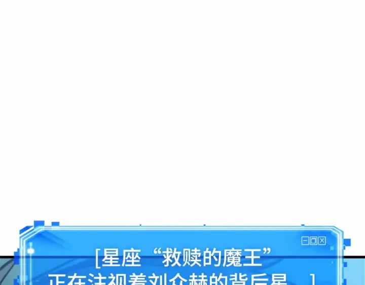 《全知读者视角》258 阿斯蒙蒂斯（6）图109