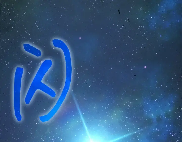 《全知读者视角》258 阿斯蒙蒂斯（6）图116