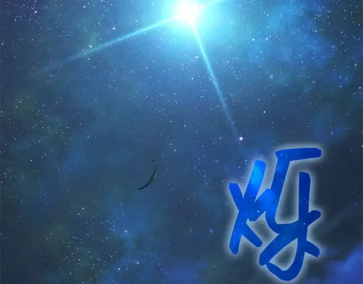 《全知读者视角》258 阿斯蒙蒂斯（6）图117