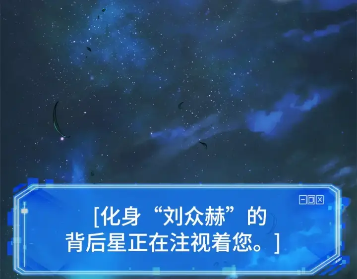 《全知读者视角》258 阿斯蒙蒂斯（6）图118