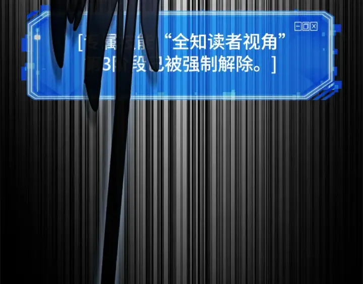 《全知读者视角》258 阿斯蒙蒂斯（6）图124