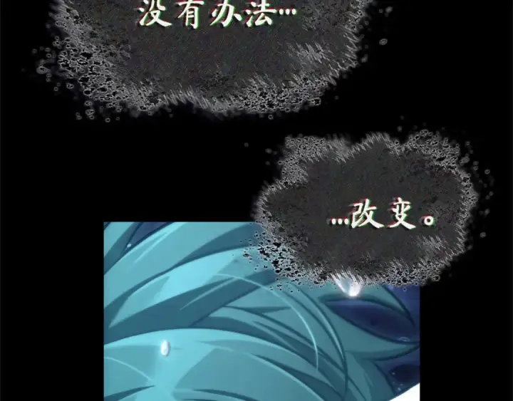 《全知读者视角》258 阿斯蒙蒂斯（6）图133