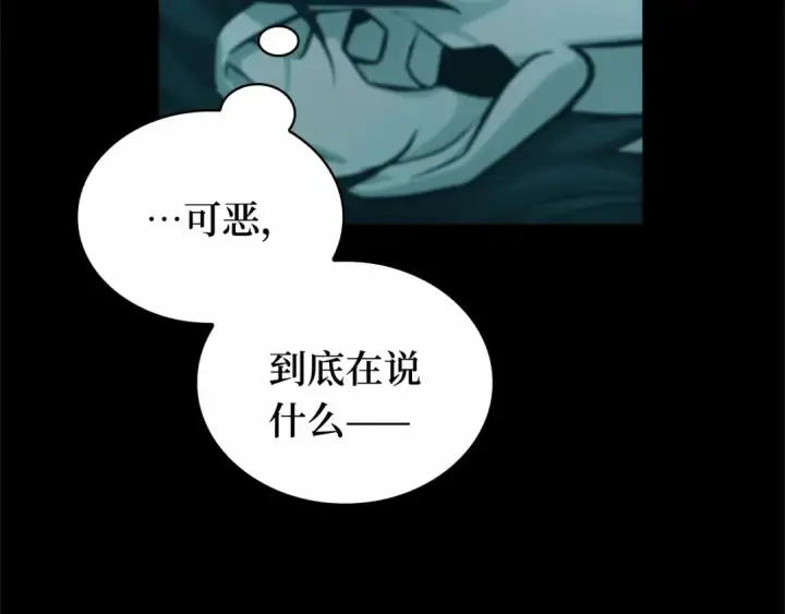 《全知读者视角》258 阿斯蒙蒂斯（6）图135