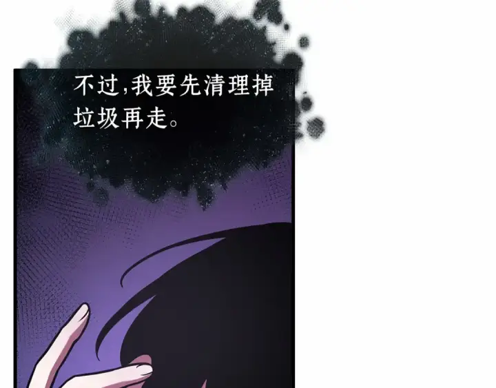 《全知读者视角》258 阿斯蒙蒂斯（6）图15
