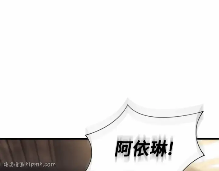 《全知读者视角》258 阿斯蒙蒂斯（6）图152