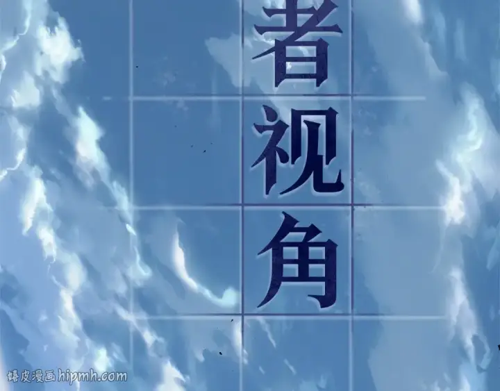 《全知读者视角》258 阿斯蒙蒂斯（6）图160