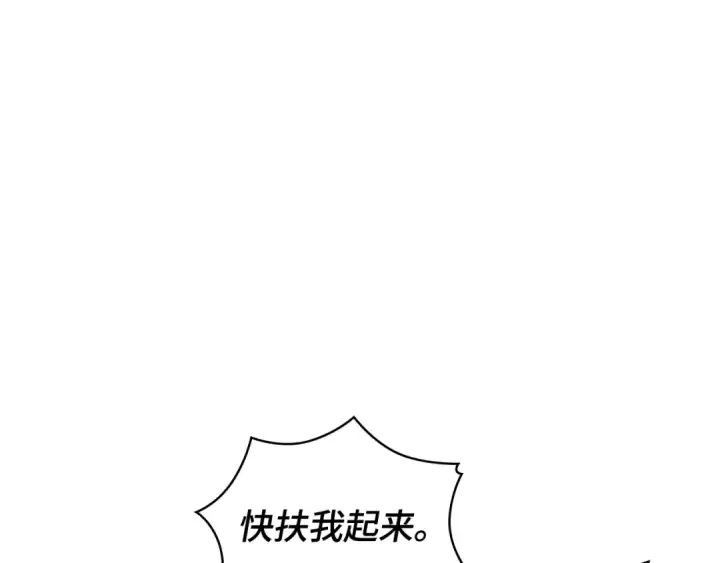 《全知读者视角》258 阿斯蒙蒂斯（6）图167