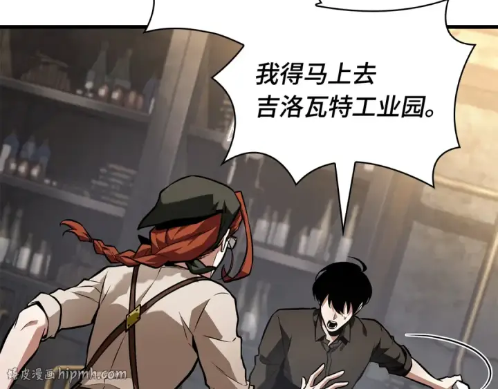 《全知读者视角》258 阿斯蒙蒂斯（6）图168