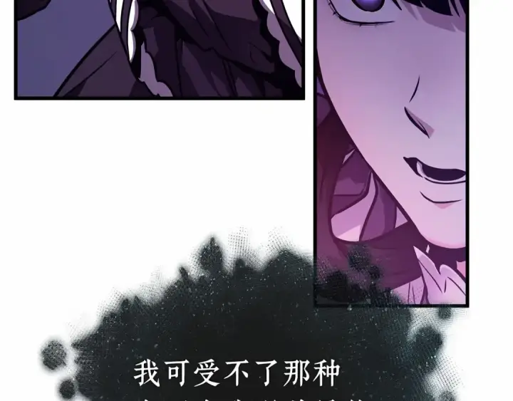 《全知读者视角》258 阿斯蒙蒂斯（6）图17