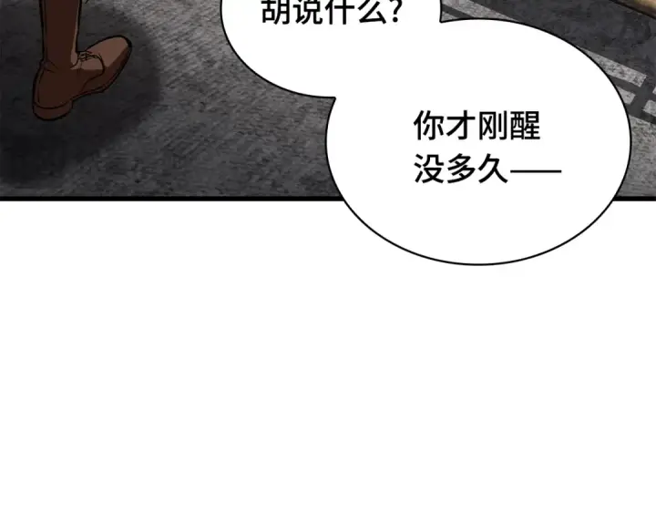 《全知读者视角》258 阿斯蒙蒂斯（6）图170