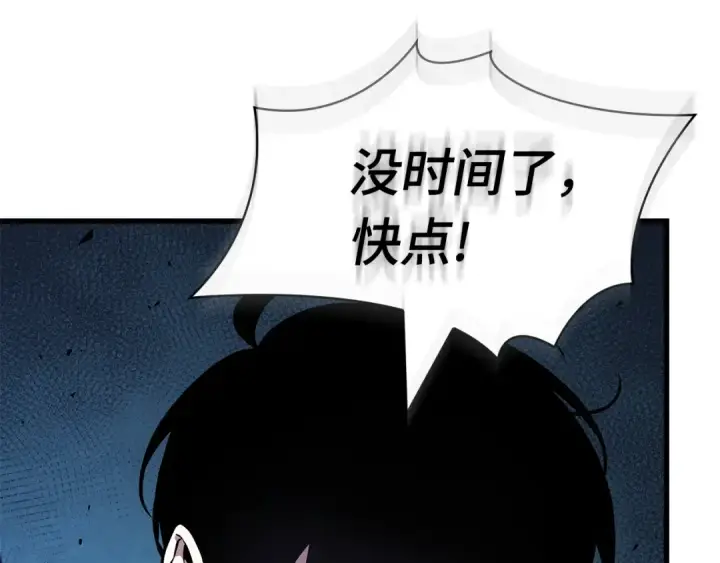 《全知读者视角》258 阿斯蒙蒂斯（6）图171