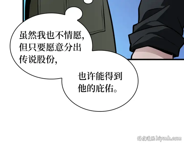 《全知读者视角》258 阿斯蒙蒂斯（6）图176