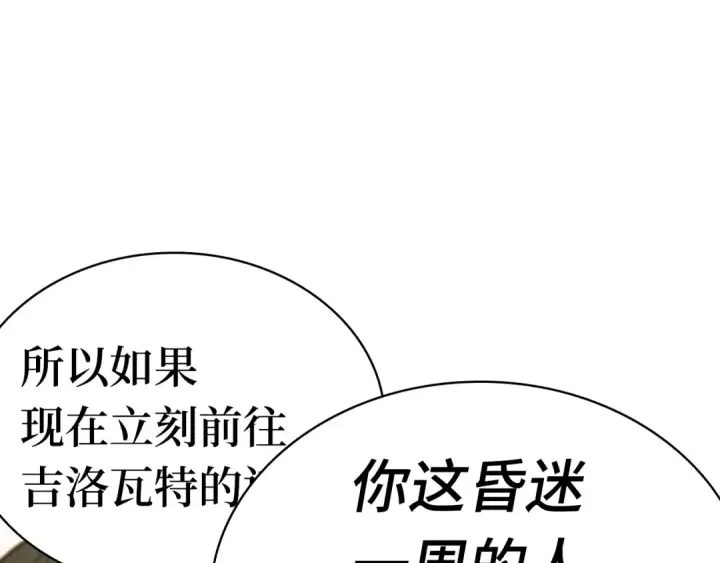 《全知读者视角》258 阿斯蒙蒂斯（6）图177