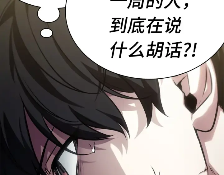 《全知读者视角》258 阿斯蒙蒂斯（6）图178
