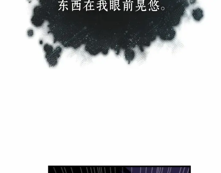 《全知读者视角》258 阿斯蒙蒂斯（6）图18